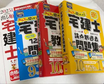 주택관리사 교과서 문제집 세트 2025년판