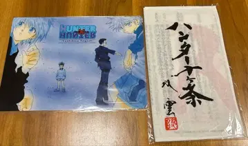 HUNTER x HUNTER 책받침 수건