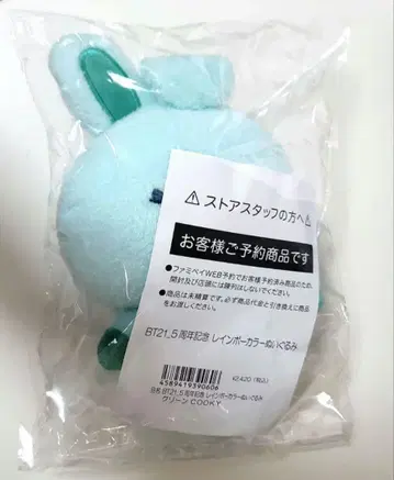 BT21 훼미리마트 레인보우 컬러 봉제 인형 쿠키