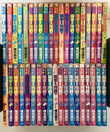 GS 미카미 극락 대작전!! 전권 1~39권