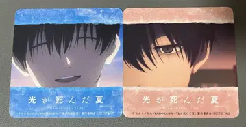 빛이 죽은 여름 GIGO 코스터 특전 요시키 히카나츠야키 2점