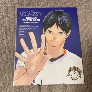 하이큐 하이큐전 히어로즈 사진집 카게야마 토비오