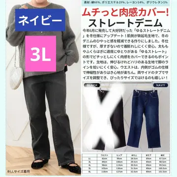 [ 완판템 ] 새상품 3L 속기모 데님 팬츠 청바지 시마무라 Hina