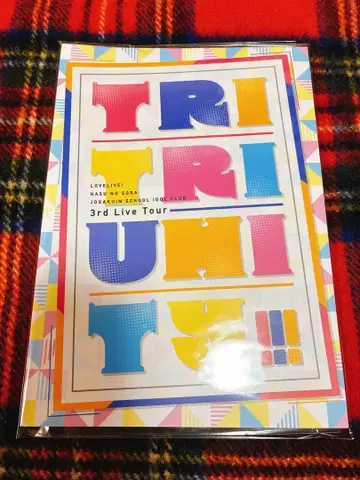 하스노소라 3rd Live 팜플렛