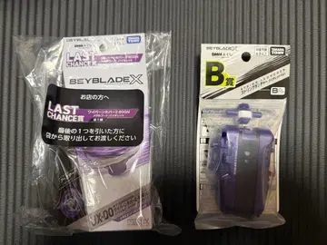 베이블레이드 DMM 복권 라스트 원상 와이번 호버 B상 세트