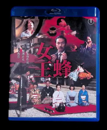 셀판 일본 영화 여왕벌 Blu-ray 이치카와 곤 감독 이시자카 코지