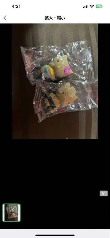 일광화상 키티, 다니엘 세트 판매 (단품 판매)