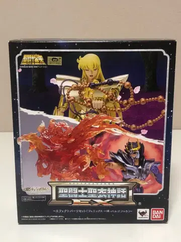 [미개봉] 성투사 성의 신화 이펙트 파츠 세트 잇키 샤카