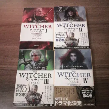 [ 즉시 발송 가능 ] 위쳐 THE WITCHER 소설 4권 세트