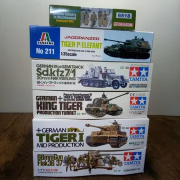 타미야 1/35 독일 탱크 외 세트