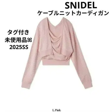 25SS [SNIDEL] 캐시미어 혼방 아지메 앙상블 가디건만 택 포함