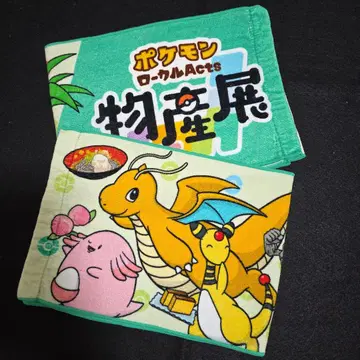 포켓몬 타월