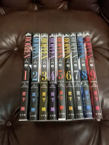 ROPPEN 9권 세트 미야시타 아키라