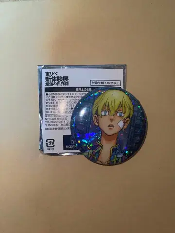 도리베 마츠노 치후유 신규 체험 전시 캔뱃지 파샤코레