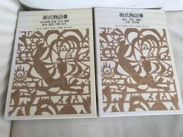 겐지모노가타리 세트 신편 일본 고전 문학 전집