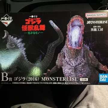 신 고질라 MONSTERILISE 피규어 제일복권 B상