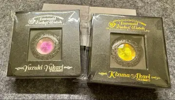 바 메이드 포켓 워치 유즈키 유카리 키즈나 아카리 세트