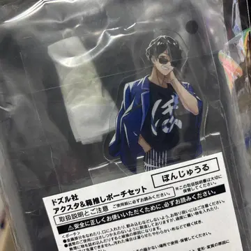 도즈루사 아크릴 스탠드&상자 최애 파우치 세트 [본쥬르]