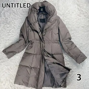 UNTITLED 다운 코트 롱 여배우 옷깃 브라운 L