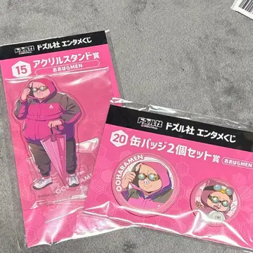 도즈루사 엔터테인먼트 복권 [ 오오하라 MEN ]