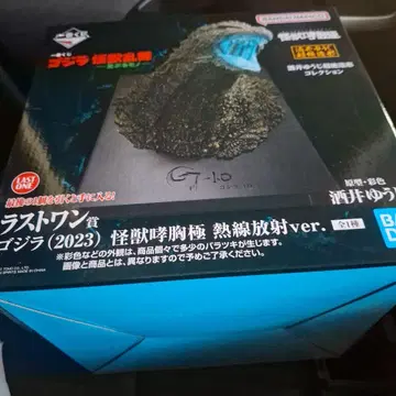 고질라 제일복권 고질라 괴수효흉상 라스트 원상