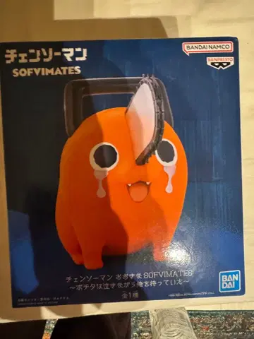 포치타는 울면서 나를 기다리고 있었다 소프트 비닐