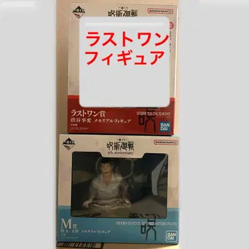 [ 2개 세트 ] 제일복권 주술회전 5주년 기념 피규어 세트