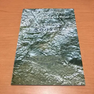 배치 플라워 에센스 물의 패턴