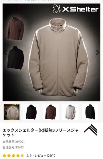 새상품 X shelter 플리스 자켓 M 그레이