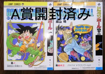 A상 개봉 완료 드래곤볼 제일복권 40th A상 B상 세트