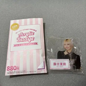 후지오카 카린 아크릴 배지