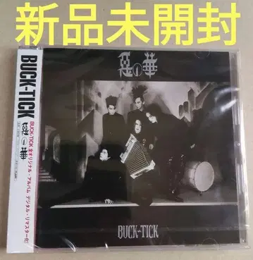 미개봉 새상품 악의 꽃 디지털 리마스터반 BUCK-TICK
