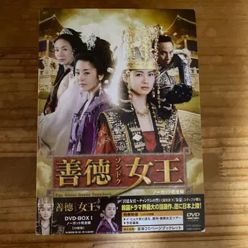 한국 드라마 선덕여왕 DVD 전편