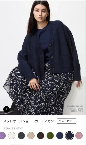 수플레얀 숏 가디건