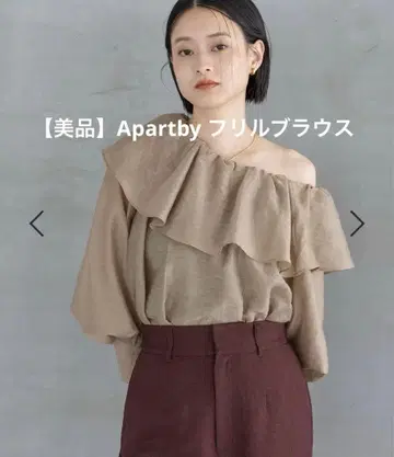 [ 새상품급 ] 린넨 프릴 블라우스 Apartby