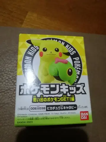 포켓몬 키즈 피카츄&캐터피 추억의 포켓몬 GET 편
