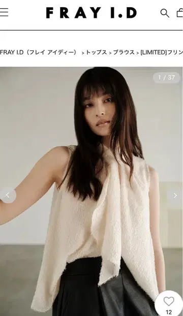 [ 미사용 새상품 ] 프레이 아이디 프린지 슬리브리스 보타이 블라우스