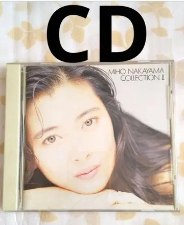 나카야마 미호 COLLECTION II