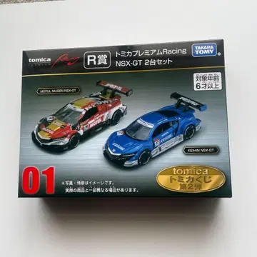 토미카 프리미엄 NSX-GT 2대 세트