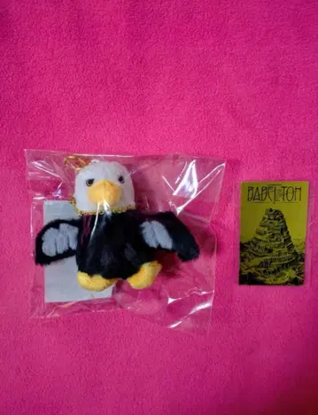 미세스 바벨탑 사역의 새 봉제 인형 키링