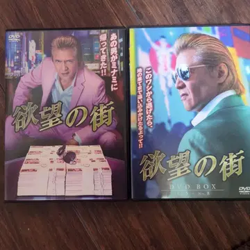 욕망의 거리 DVD 박스