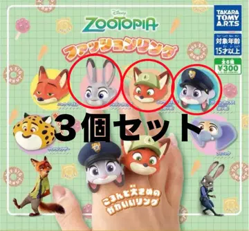 주토피아 패션 반지 3개 세트