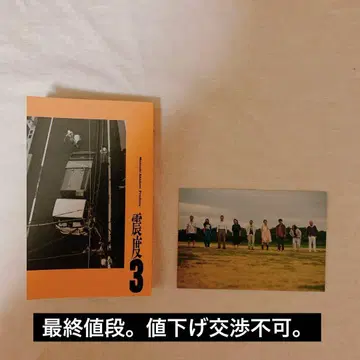 무대 진도 3 팜플렛 (전 320페이지) 엽서 세트