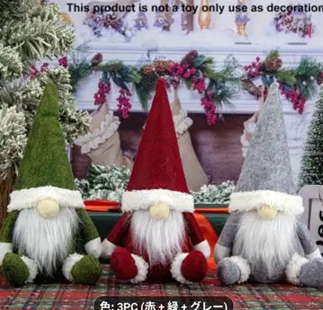 크리스마스 노움 인형 3체 세트