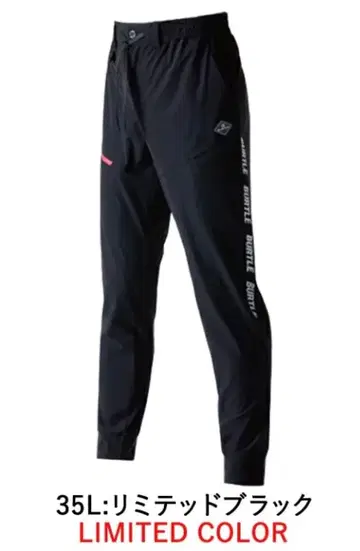 BURTLE 4099 조거 팬츠 L 리미티드 블랙 바틀