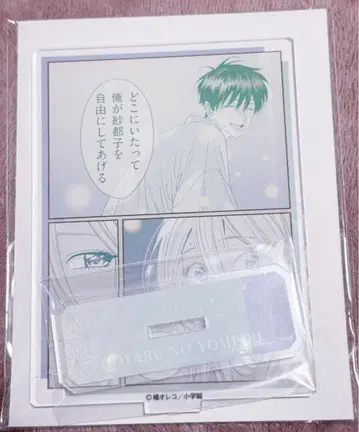 호타루의 신부 복권 메이트 D상 아크릴 스탠드