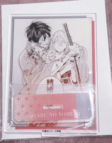 [레어] 반딧불이의 신부 복권 메이트 D상 아크릴 스탠드