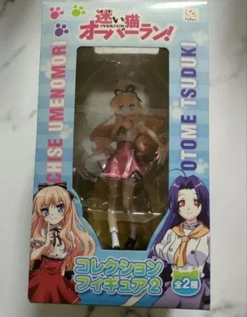 마요이네코 오버! 피규어 우메노모리 치요