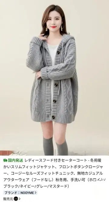 그레이 케이블 니트 겨울용 코트