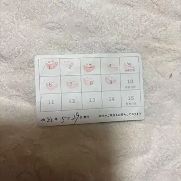 애니메이트 카페 스탬프 카드 9 포인트